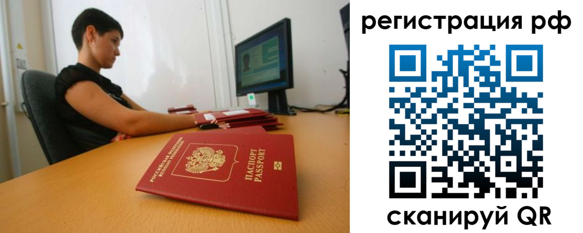 временная регистрация недорого в Исилькуле