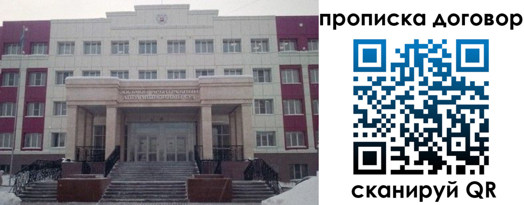 временная регистрация собственник в Исилькуле