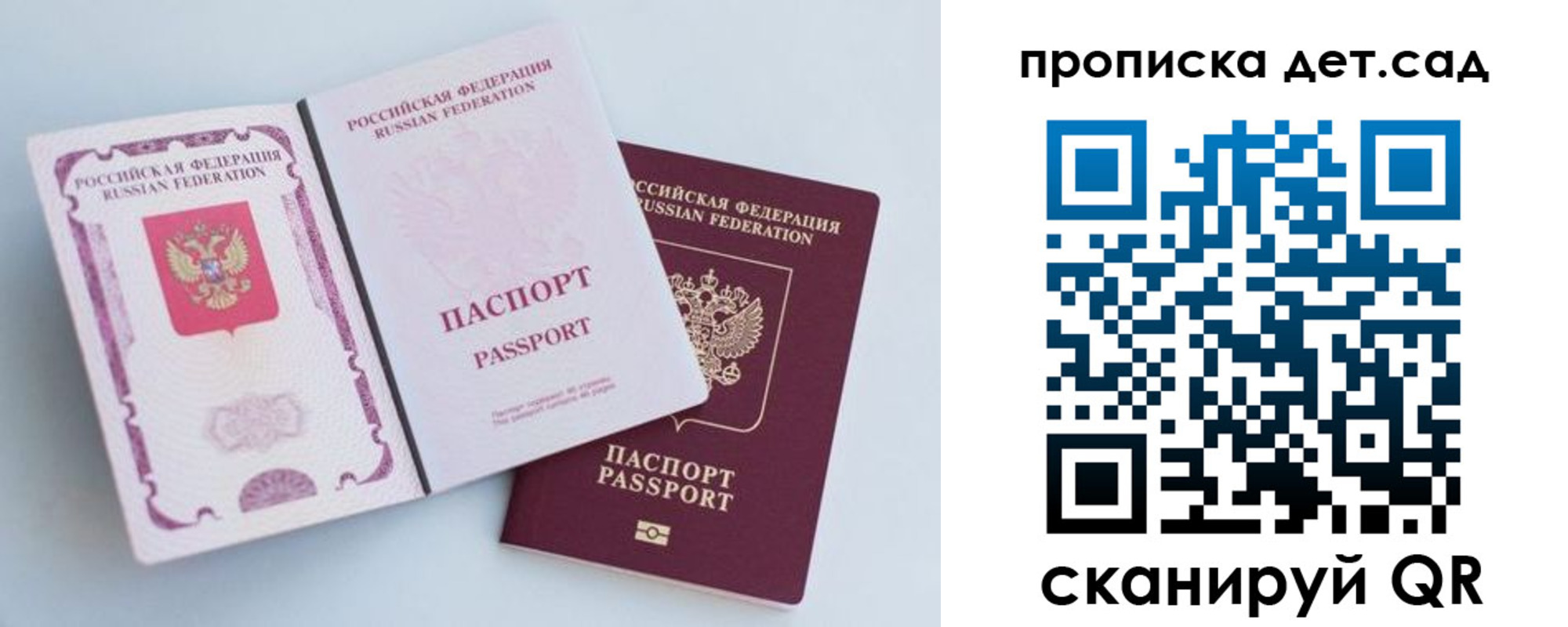 прописка в квартире в Исилькуле