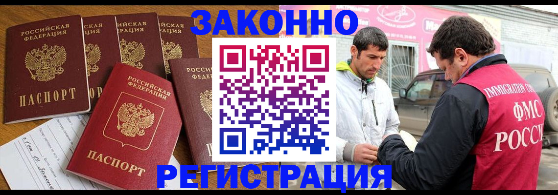 временная регистрация гарантия в Исилькуле