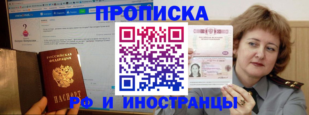 временная регистрация адрес в Исилькуле