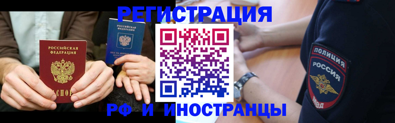 временная регистрация в Исилькуле