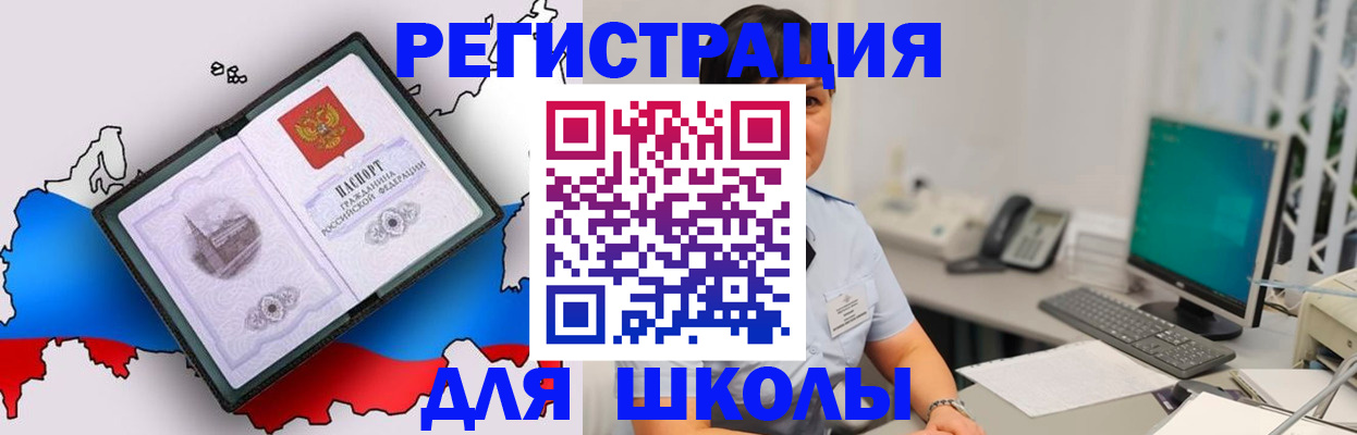 прописка в квартире в Исилькуле