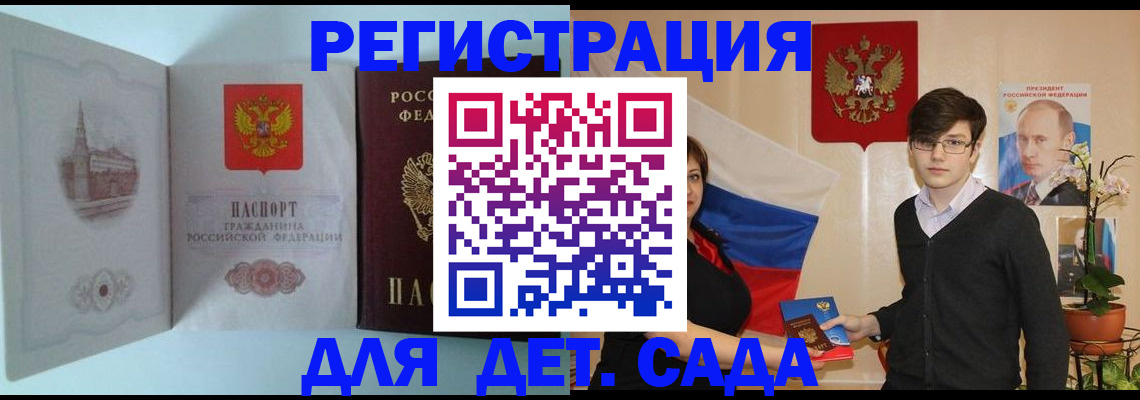 прописка для школы в Исилькуле