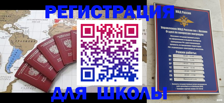 прописка паспорт в Исилькуле