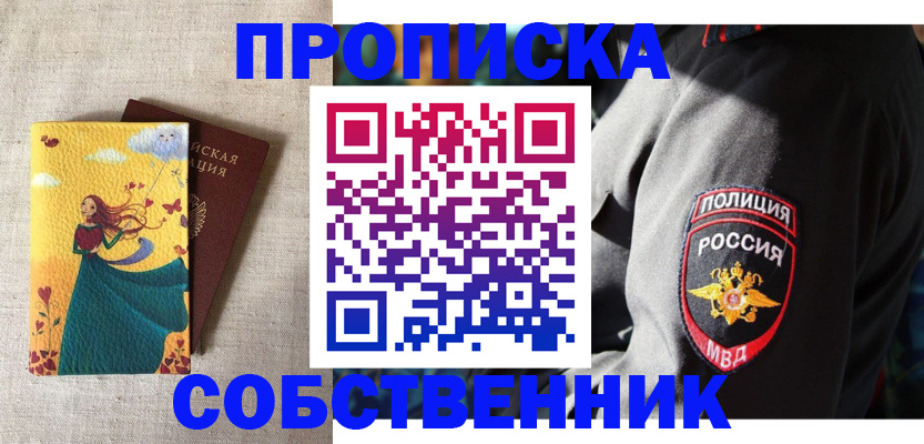 временная регистрация адрес в Исилькуле