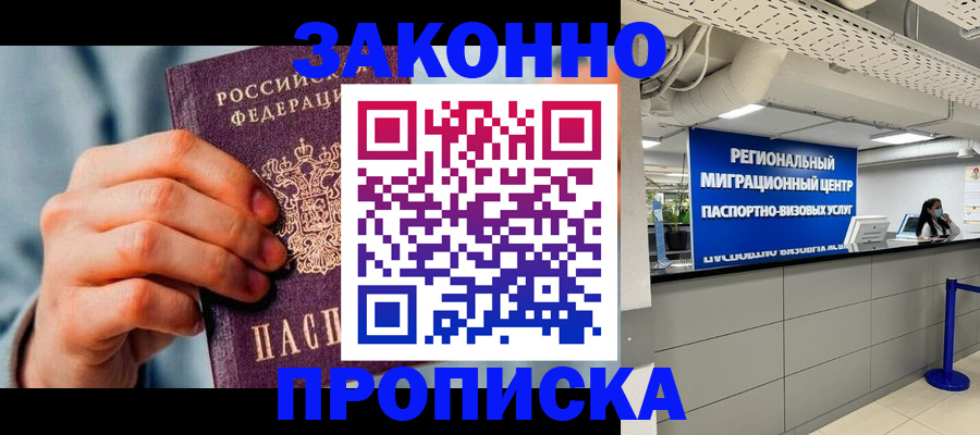 временная регистрация поиск в Исилькуле