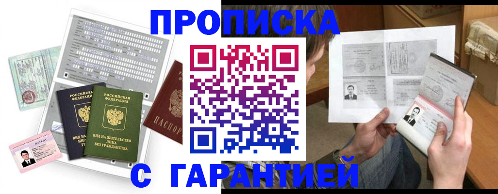 временная регистрация в Исилькуле