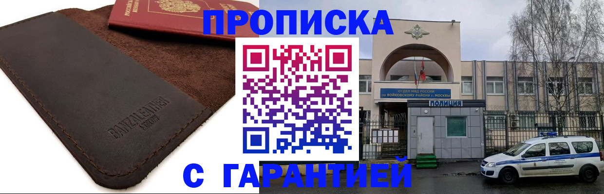 прописка для военкомата в Исилькуле