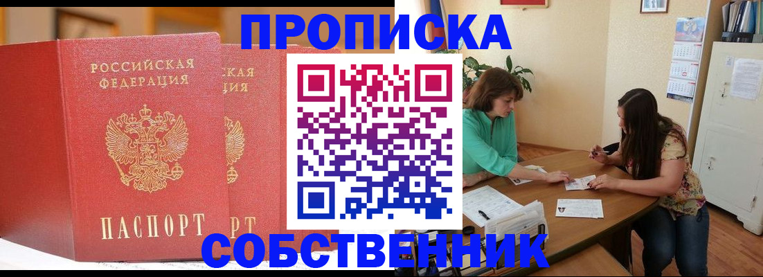 найти адрес прописки в Исилькуле