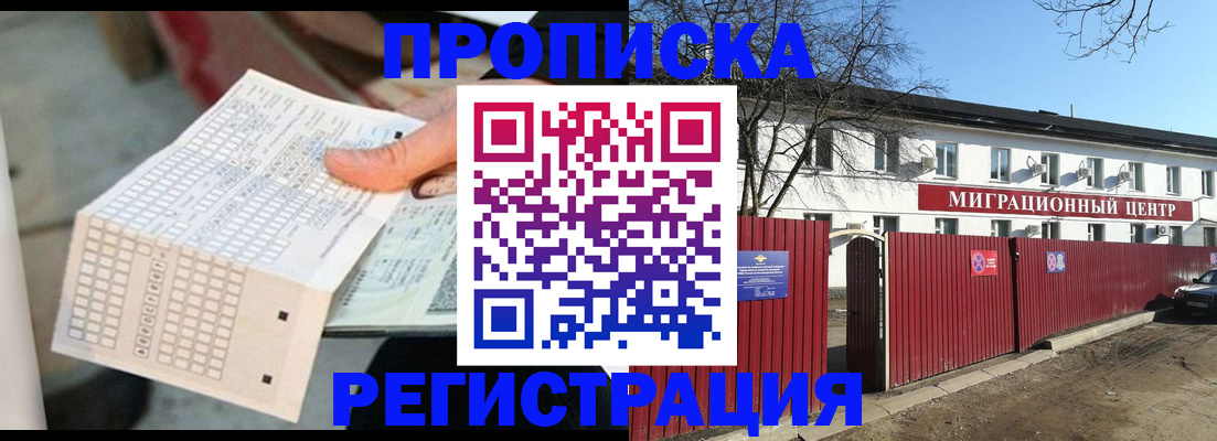 временная регистрация поиск в Исилькуле
